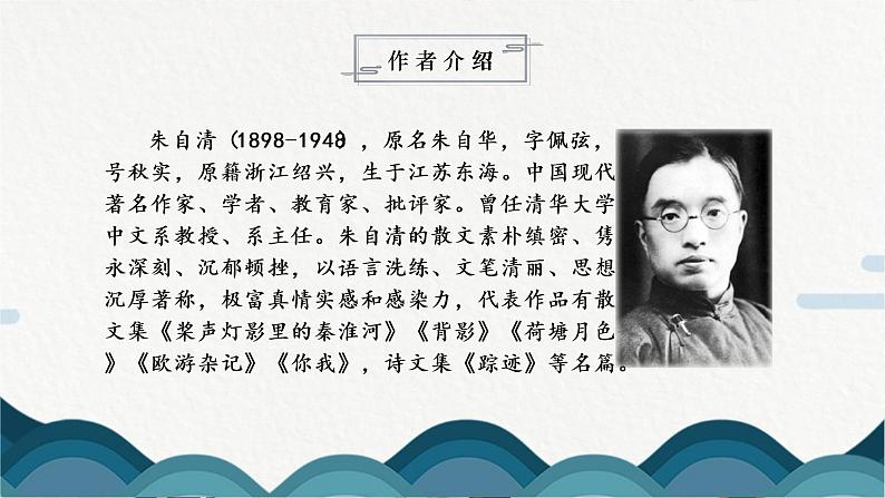 名著导读《经典常谈》课件PPT+教案05