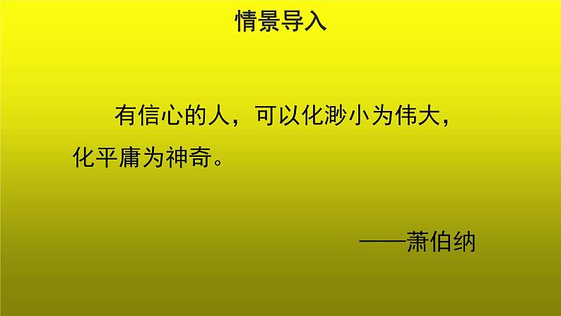 《创造宣言》创新【教学课件】02
