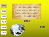 《孤独之旅》同课异构【教学课件】