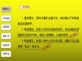 《孤独之旅》同课异构【教学课件】