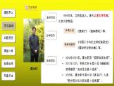 《孤独之旅》同课异构【教学课件】