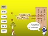 《口语交际：讨论》同课异构【教学课件】