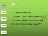 《学习改写》同课异构【教学课件】