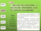 《学习改写》同课异构【教学课件】