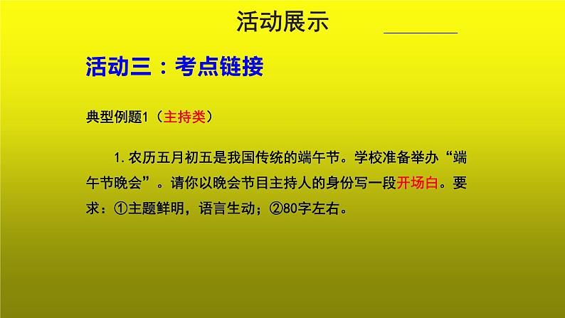 口语交际《讨论》教学【教学课件】07
