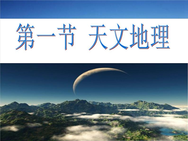 《古代文化常识》课件  2023年中考语文一轮复习第3页