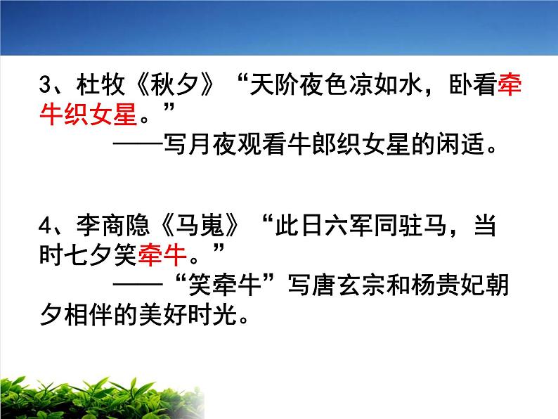 《古代文化常识》课件  2023年中考语文一轮复习第7页