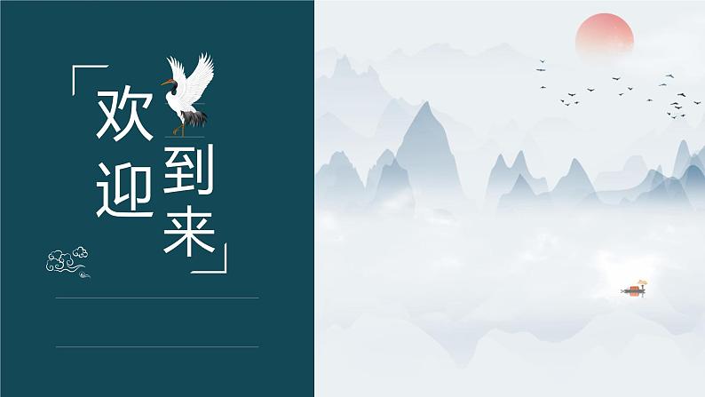 中考语文复习：阅读理解之句子赏析课件PPT第1页