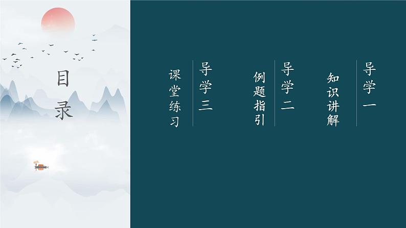 中考语文复习：阅读理解之句子赏析课件PPT第3页