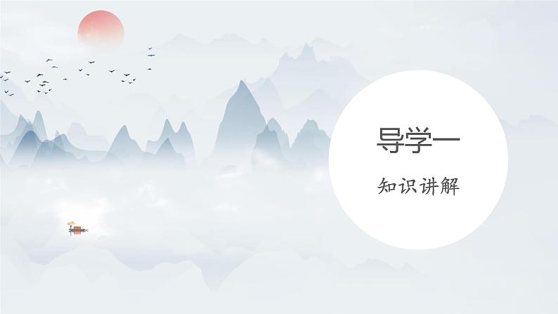 中考语文复习：阅读理解之句子赏析课件PPT第4页