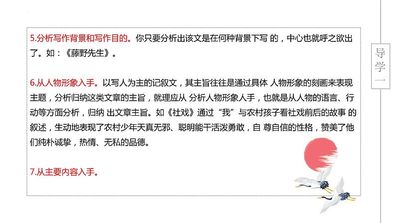 中考语文复习：阅读理解之句子赏析课件PPT第8页