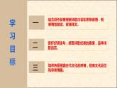 第24課《詩詞曲五首》（教學課件+朗誦）-九年級語文下冊同步備課系列（部編版）