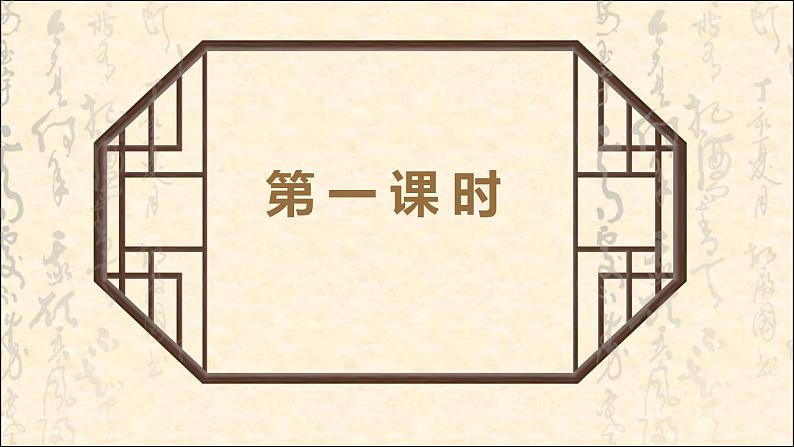 第24课《诗词曲五首》（教学课件）-九年级语文下册同步备课系列（部编版）第4页