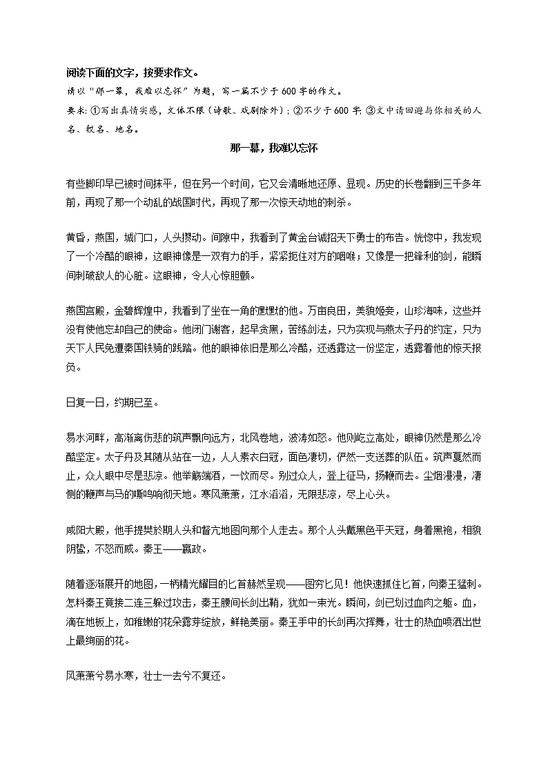 专题31  《那一幕，我难以忘怀》《舌尖上的记忆》《与亲情相遇》《这才是该有的样子》《万物和谐共生》-最新冲刺中考语文作文押题预测及优质范文展示第1页