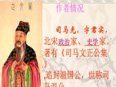 部编版语文七年级下《孙权劝学》课件