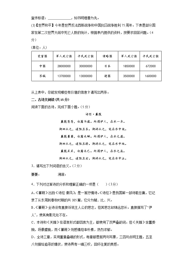 2022-2023学年九年级语文开学考预测试卷（江苏专用）0302