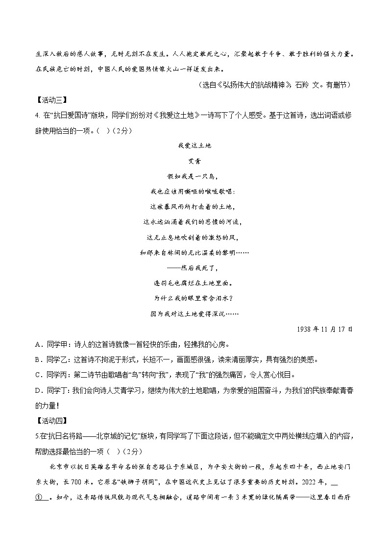 语文-2022-2023学年九年级语文下学期开学摸底考试卷（北京专用）02