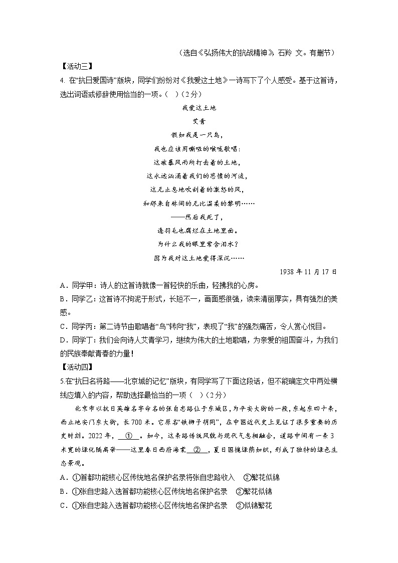 语文-2022-2023学年九年级语文下学期开学摸底考试卷（北京专用）02