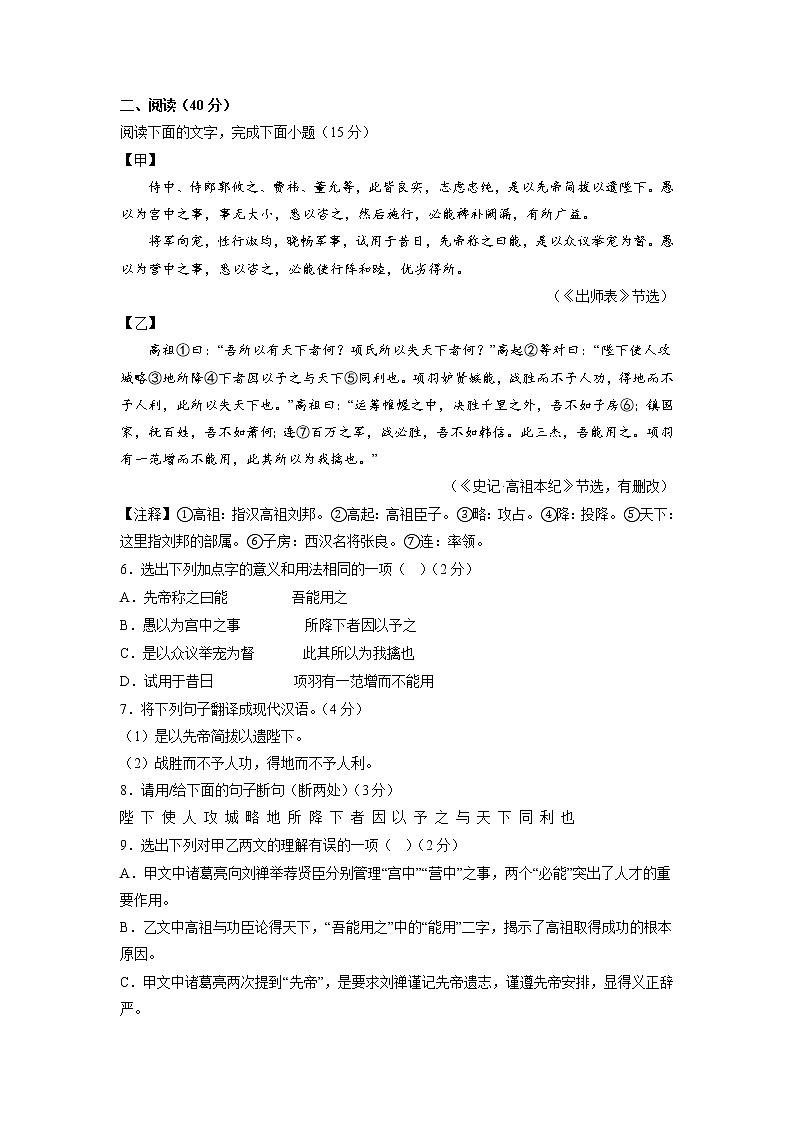 语文-2022-2023学年九年级语文下学期开学摸底考试卷（广东深圳专用）（考试版）第3页