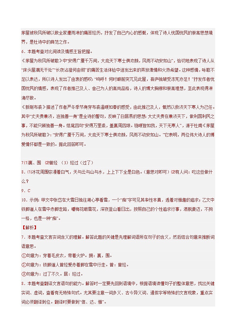 语文-2022-2023学年九年级语文下学期开学摸底考试卷（河北专用）03