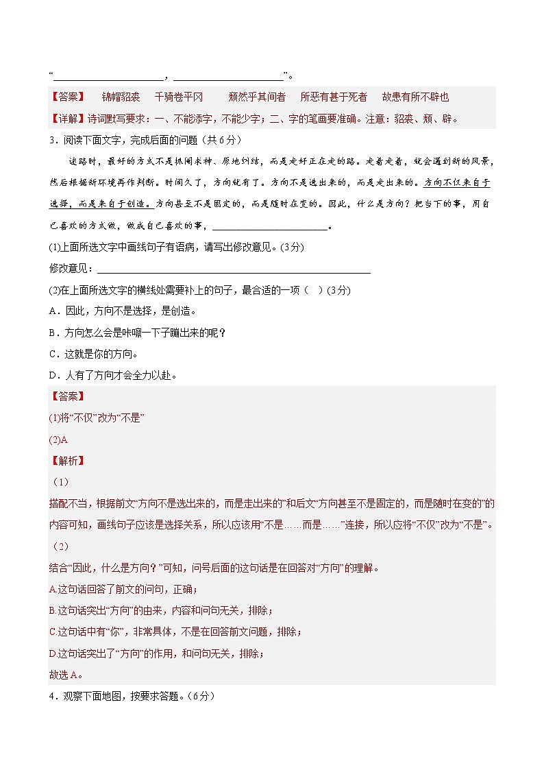 语文-2022-2023学年九年级语文下学期开学摸底考试卷（河北专用）02