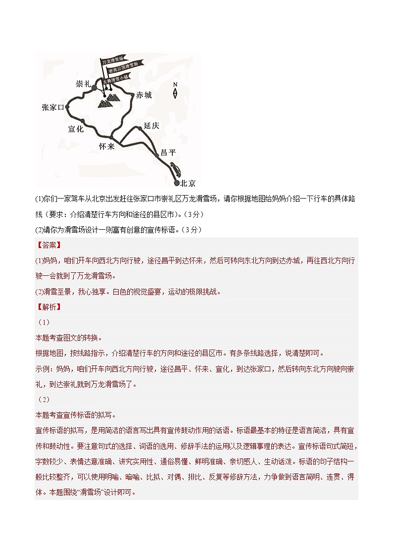 语文-2022-2023学年九年级语文下学期开学摸底考试卷（河北专用）03