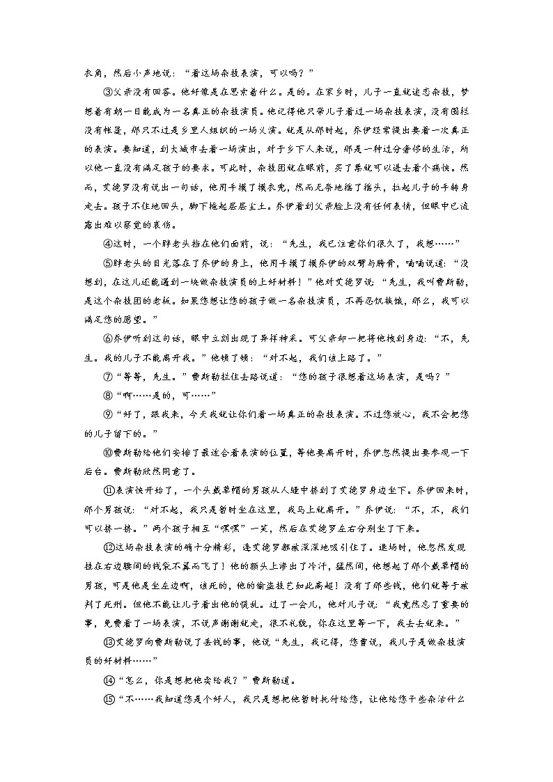 语文-2022-2023学年九年级语文下学期开学摸底考试卷（河南专用）03