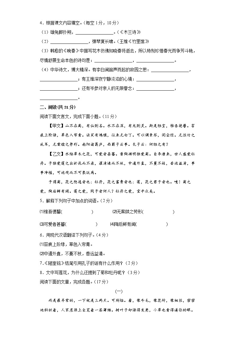 2022-2023学年八年级语文开学考预测试卷（全国通用）0202