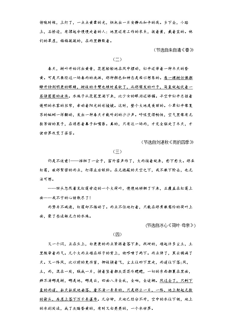 2022-2023学年八年级语文开学考预测试卷（全国通用）0203