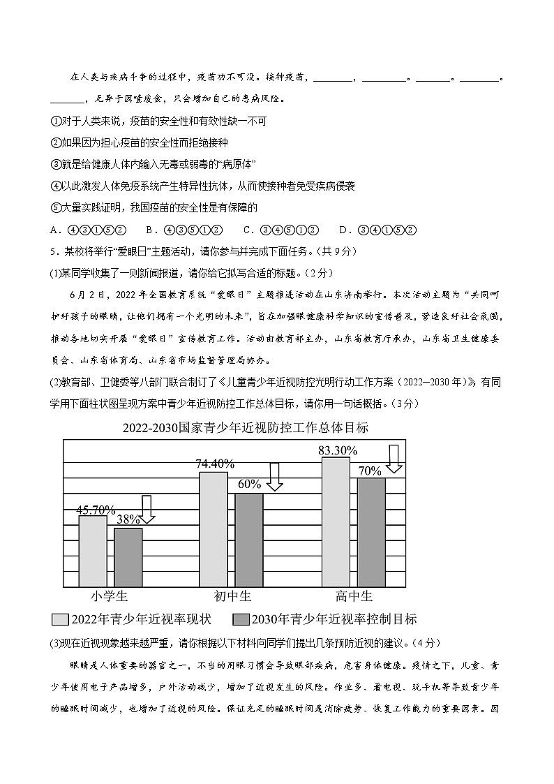 语文-2022-2023学年八年级语文下学期开学摸底考试卷（河南专用）（考试版）第2页