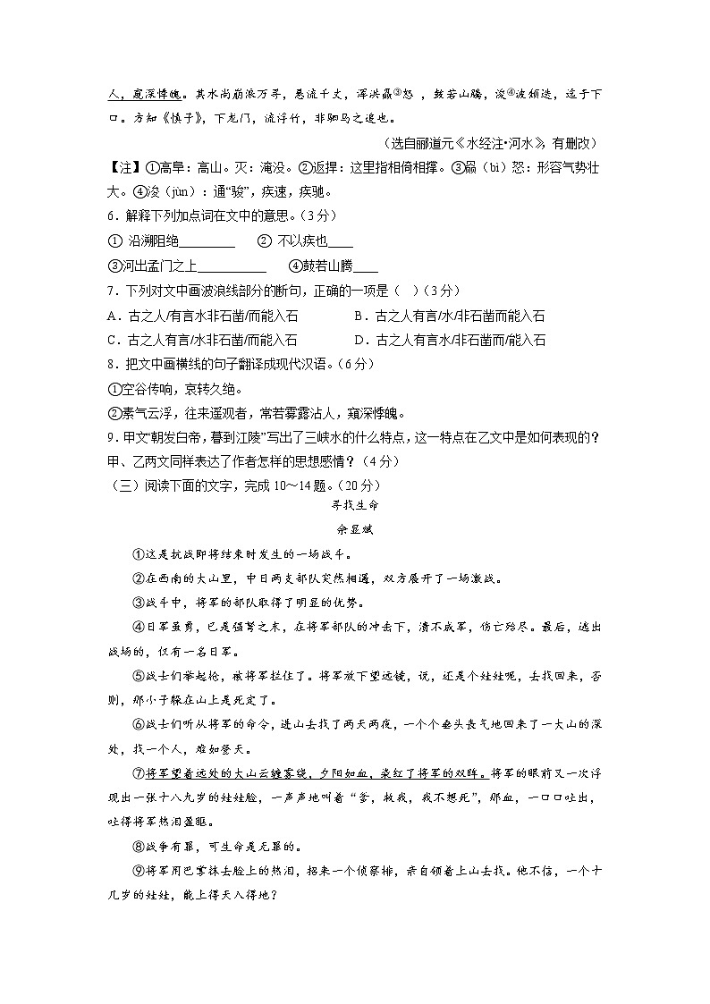 语文-2022-2023学年八年级语文下学期开学摸底考试卷（考试版）（福建专用）第3页