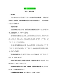 第13讲 文言文阅读（附答案解析）-备战2023年中考语文一轮复习全面练（全国通用）