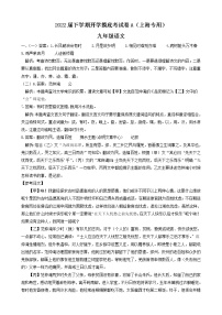 语文-2022届九年级下学期开学摸底考试卷A（上海专用）