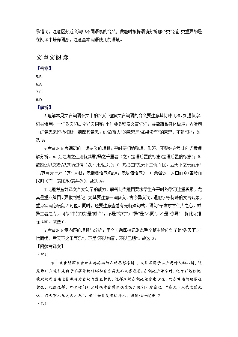 2022届九年级下学期开学摸底考试卷A（四川成都专用）（解析版）第2页