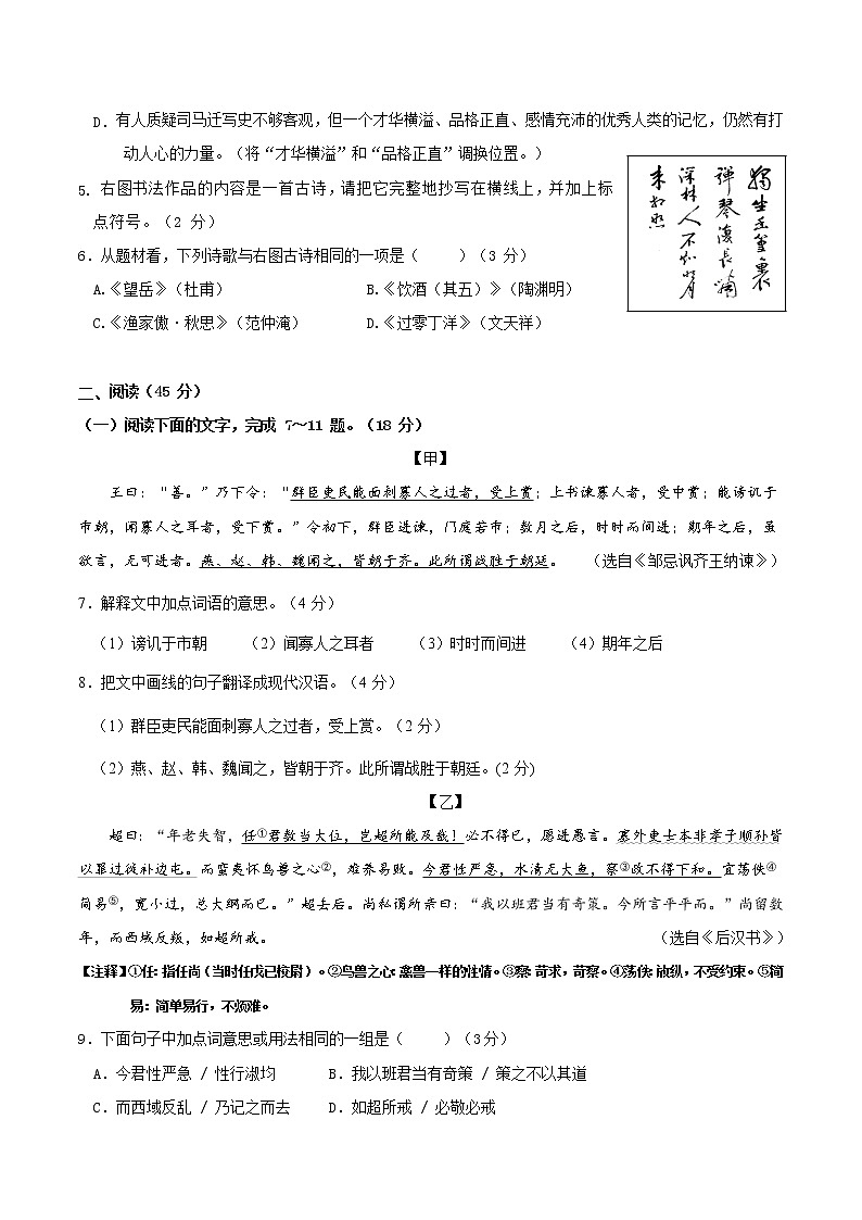 语文-2022届九年级下学期开学摸底考试卷A（广东专用）02