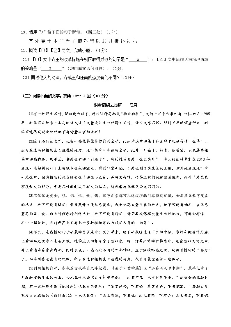 语文-2022届九年级下学期开学摸底考试卷A（广东专用）03
