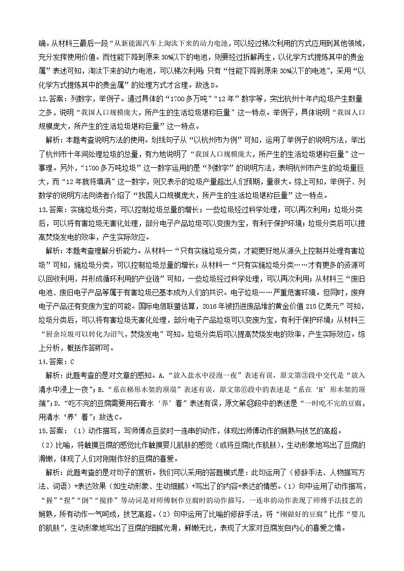 语文-2022届九年级下学期开学摸底考试卷A（广州专用）03