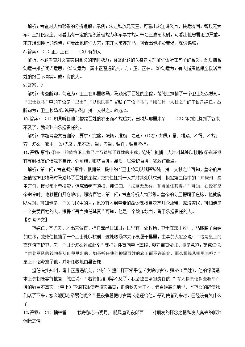 语文-2022届九年级下学期开学摸底考试卷A（江苏无锡）02