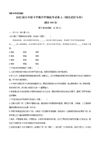 语文-2022届九年级下学期开学摸底考试卷A（湖北武汉专用）