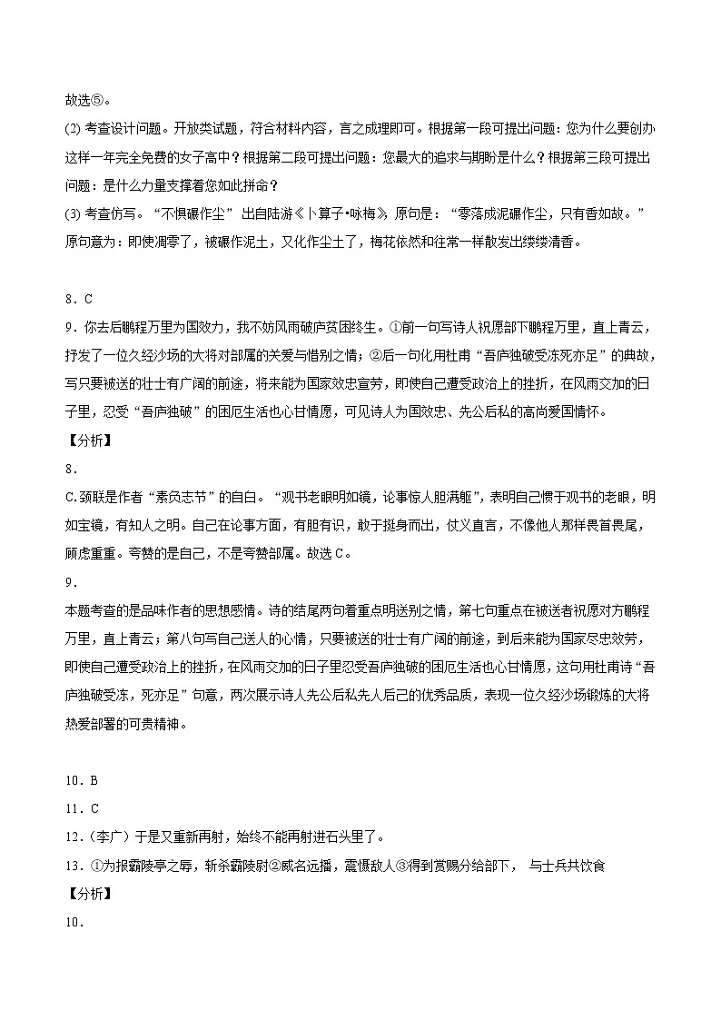 语文-2022届九年级下学期开学摸底考试卷A（湖南长沙专用）03