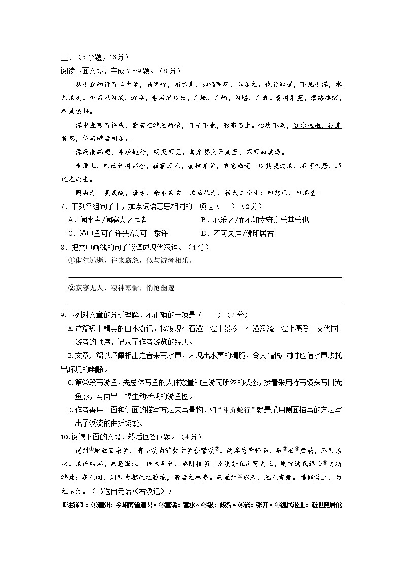 语文-2022届九年级下学期开学摸底考试卷B（广州专用）03