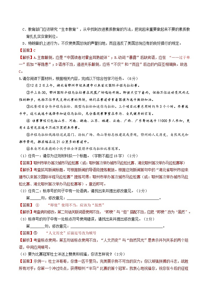 语文-2022届九年级下学期开学摸底考试卷B（广州专用）02