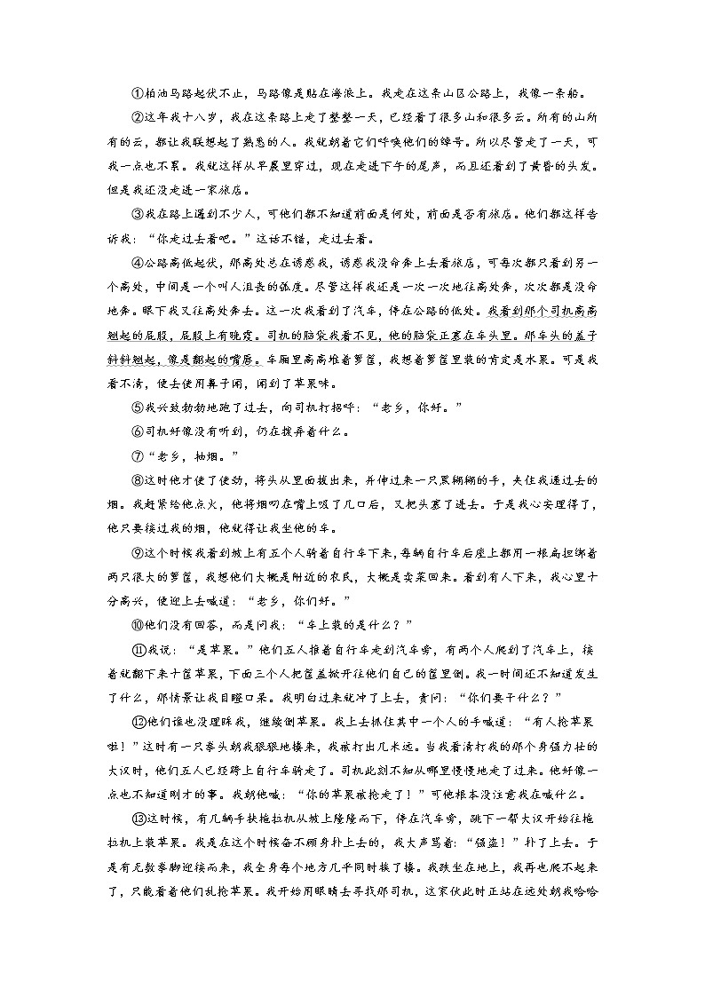 语文-2022届九年级下学期开学摸底考试卷B（浙江杭州专用）（考试版）第3页