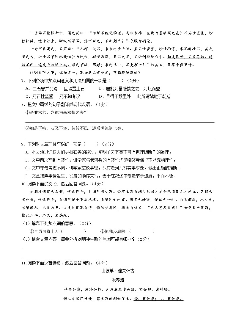 语文-2022届九年级下学期开学摸底考试卷C（广州专用）03