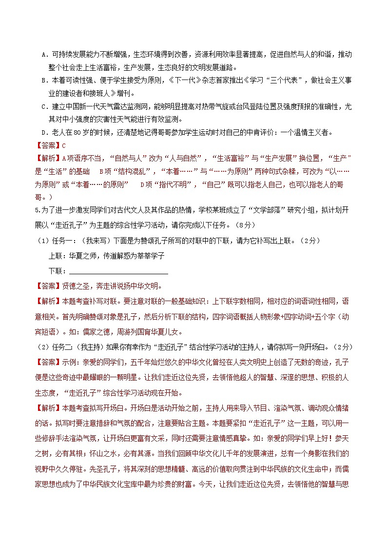 语文-2022届九年级下学期开学摸底考试卷C（广州专用）02
