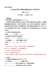 语文-2022届九年级下学期开学摸底考试卷C（江苏无锡）