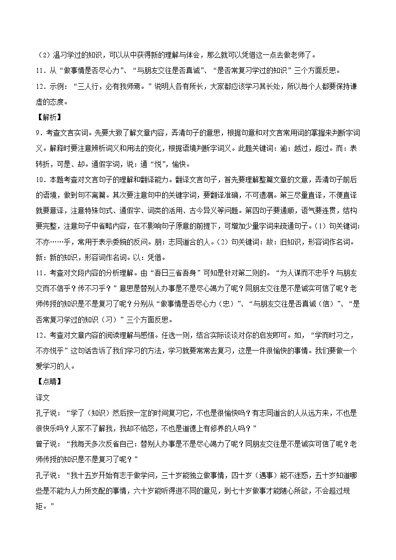 语文-2022届九年级下学期开学摸底考试卷C（湖南长沙专用）03