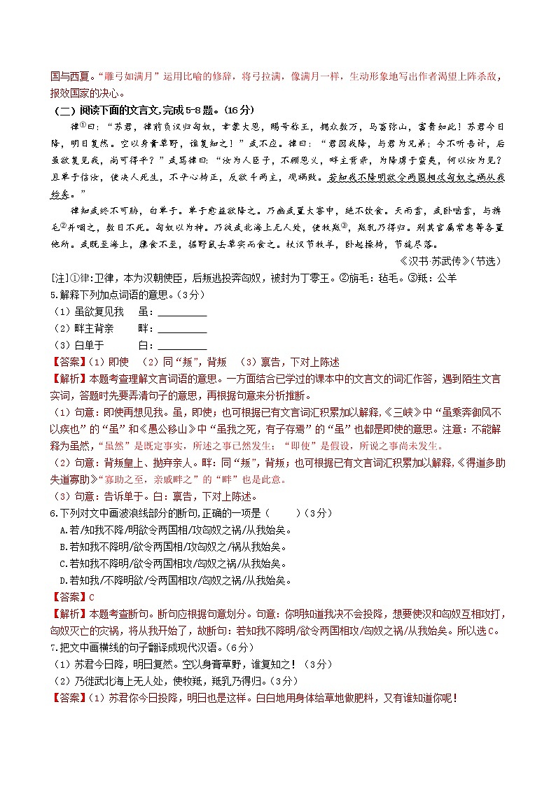 语文-2022届九年级下学期开学摸底考试卷（深圳专用）03