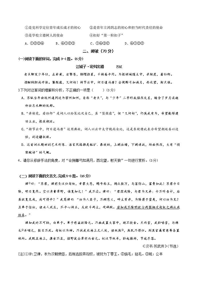 语文-2022届九年级下学期开学摸底考试卷（深圳专用）02