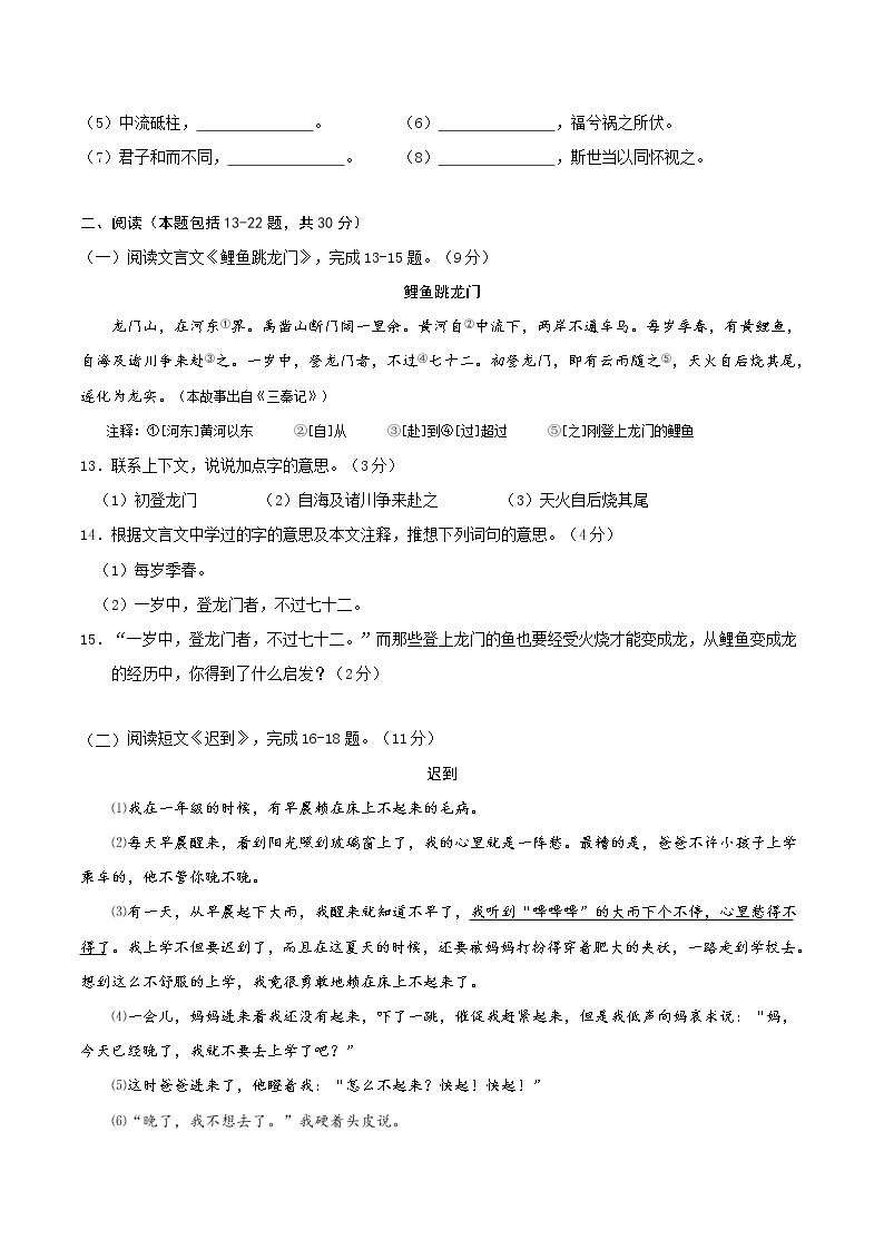 2022年秋季七年级入学分班考试语文模拟卷（重庆专用）0303